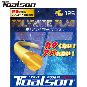 �l�R�|�X �g�A���\�� Toalson �d���K�b�g �R�E�V�LPOLYWIRE PLAS 125 GD �e�j�X�X�g�����O �A�X���[�g�u�� ���P�b�g�G�i �p�� �p�i ��� �e�j�X 7502510G