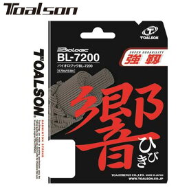 ネコポス トアルソン Toalson ガット BL-7200 ヒビキ ホワイト 10M バドミントンストリング 響 強靭 耐久力 ラケット雑品 用具 用品 一般 バドミントン 840720W