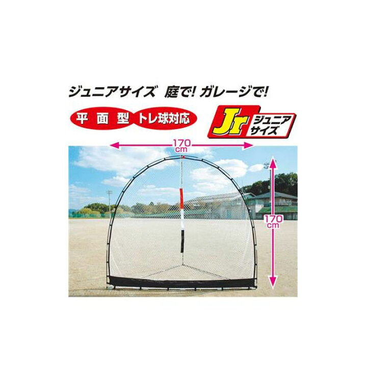 新作通販 フォーカスネット 平面型 受球ネット トレーニンググッズ グッズ ネット 組立簡単 軽量 軟式.ソフト対応 収納バッグ付 自主練習 上達のコツ バッティング練習 楽しく練習 trumbullcampbell.com