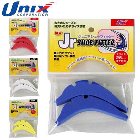 ネコポス ユニックス UNIX ジュニア シューフィッター フィット感アップ 野球用品 グッズ トレーニング ベースボール 野球 WN0657