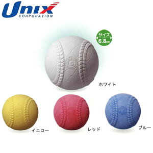 ユニックス UNIX トレーニングボール ジュニアマック(2pcs)軟式デザインの安全ゴムボール 野球用品 グッズ トレーニング ベースボール 野球 PL7143