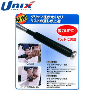 lR|X jbNX UNIX Obv g[jO A^b`Obv Np 싅pi ObY g[jO x[X{[ 싅 BX8333