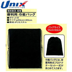 ネコポス ユニックス UNIX 巾着バッグ 審判用 ポケット付 野球用品 グッズ トレーニング ベースボール 野球 BX8369