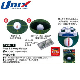 ユニックス UNIX トレーニングパッド e-pad(イーパッド) パッティング スイングの安定性 ゴルフ用品 グッズ トレーニング ゴルフ GX5919
