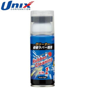 ���j�b�N�X UNIX �싅���o�[�p�N���[�i�[ ���o�[�N���[�i�[ �N���[�j���O�t�H�[�� �A 12�� �������b�g12 �싅�p�i �O�b�Y �g���[�j���O �e�[�u���e�j�X�싅 NX2826