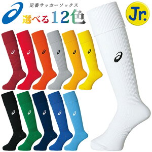 lR|X AVbNX asics TbJ[\bNX XSS098 Jr.XgbLO C Q[XgbLO N yWjAz