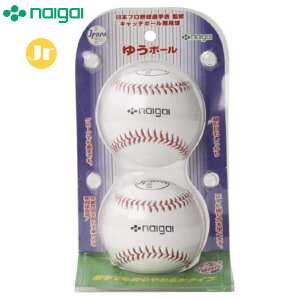 野球ボール 柔らかいの人気商品 通販 価格比較 価格 Com