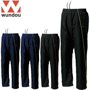 ウンドウ WUNDOU ロングパンツ ウォームアップウインドブレーカーパンツ メンズ レディース ユニセックス 長ズボン ボトムス ウエア アパレル 服 ベーシック 機能性 デザイン性 スポーツウェ