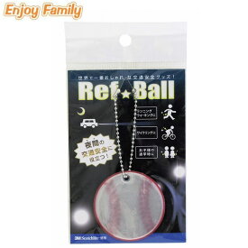 ネコポス エンジョイファミリー Enjoy Family キーホルダー リフボール 野球リフレクター 反射板 用品 用具 アイテム グッズ アクセサリー 野球 RB-001