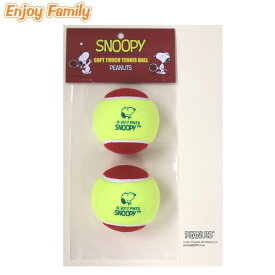 エンジョイファミリー やわらか硬式テニスボール スヌーピー 2球入り×2パックセット ジュニア 子供 初心者 キッズ テニス ボール SN-106 Enjoy Family