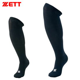 ゼット 野球 靴下 3Pカラーソックス ZETT BK03CL 3足組 ロングタイプの長尺仕様 ソフトな風合い
