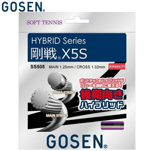 ネコポス ゴーセン GOSEN ソフトガット SS505 ゴーセンX5S BK 用品 用具 器具 アイテム グッズ アクセサリー テニス ラケットスポーツ SS505BK