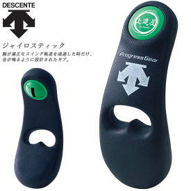 デサント 野球 トレーニング ジャイロスティック C-1000B DESCENTE ピッチング