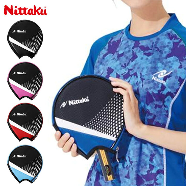 ニッタク 卓球 ラケットケース ストリームラウンド Nittaku NK7217 ラケット1本入れ ブレ—ド部分を守る保護クッション IMOTO SPORTS 卓球 ラケットケース ニッタク