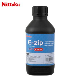 ニッタク 卓球 メンテナンス用品 E-ジップ 業務用 Nittaku NL9103 スムースタイプ ラバー用水溶性接着剤 1000ml 傷めにくい接着剤