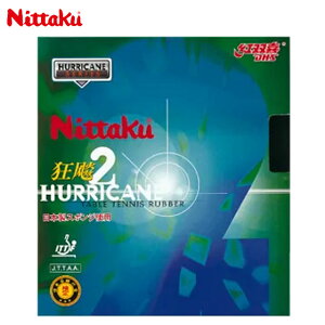 lR|X jb^N 싅 Pbgo[pi LEqE2 Nittaku NR8668 \tg {X|W̉]͏d^Cv