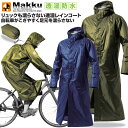 楽天市場 レインウェア メンズファッション の通販