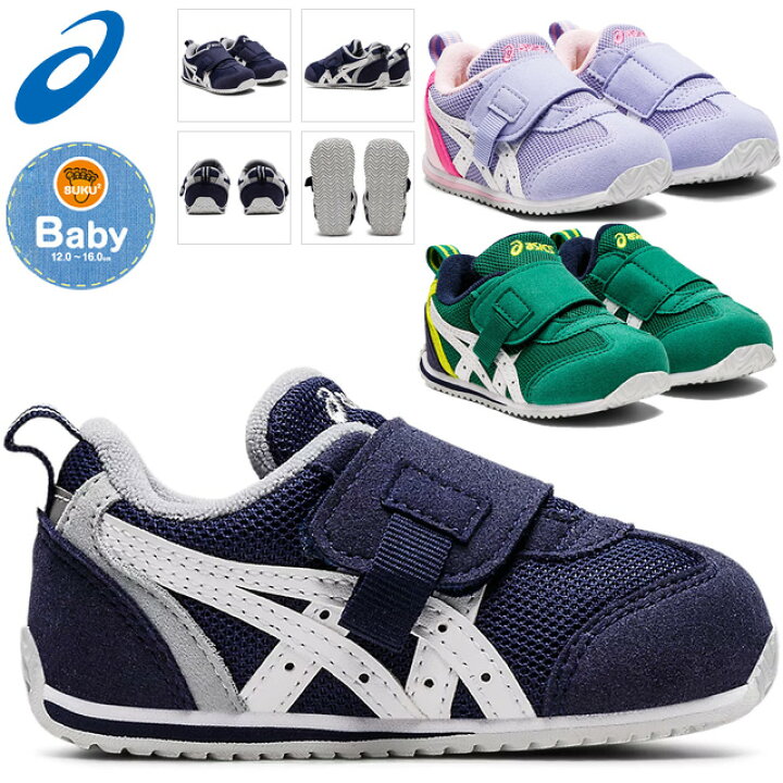 楽天市場】☆asics アシックス シューズスクスク アイダホ BABY KT-ES 3 キッズ 1144A257 すくすく 運動靴 スニーカー あす楽 送料無料 : IMOTO SPORTS 楽天市場】☆asics アシックス シューズスクスク アイダホ BABY KT-ES 3 キッズ 1144A257 すくすく 運動靴 スニーカー あす楽 送料無料 : IMOTO SPORTS