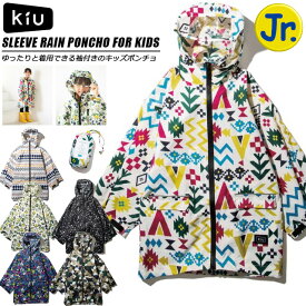 ☆キウ KiU レインコート キッズ ジュニア スリーブレインポンチョ 袖付き アウトドア レジャー キャンプ K71 KiU 雨具 フルジップ カジュアル 旅行 あす楽