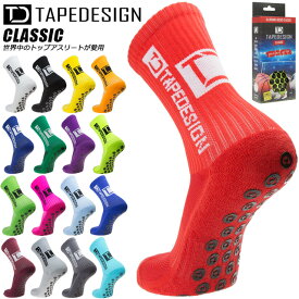 ☆ネコポス テープデザインソックス グリップ サッカー ソックス アスリート 靴下 TAPEDESIGN アスリート トレーニング 送料無料 あす楽対応可
