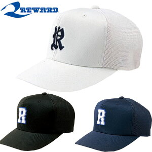 レワード 野球 半メッシュキャップ 大人 高校野球対応 ジュニア CP26 帽子 六方タイプ 無地 一般 子供 REWARD