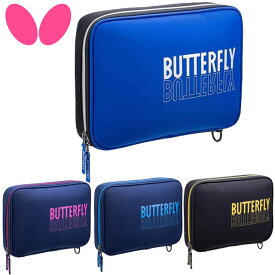 バタフライ Butterfly ラケットケース ML・ケース プラスチック製中板付き メンズ レディース ユニセックス アクセサリー グッズ 用具 用品 小物 卓球 テーブルテニス 63270