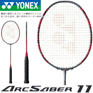 lbNX og~g Pbg A[NZCo[ 11 v ARC-11P { 764 OCbVp[ J[{ YONEX 
