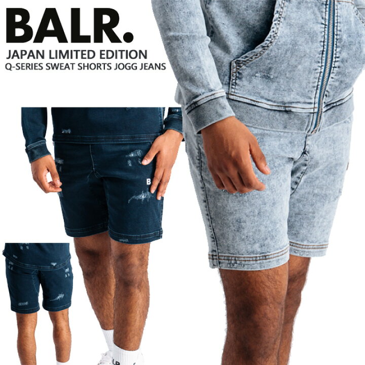 楽天市場】☆ボーラー 日本限定 BALR. ショートパンツ スウェット 