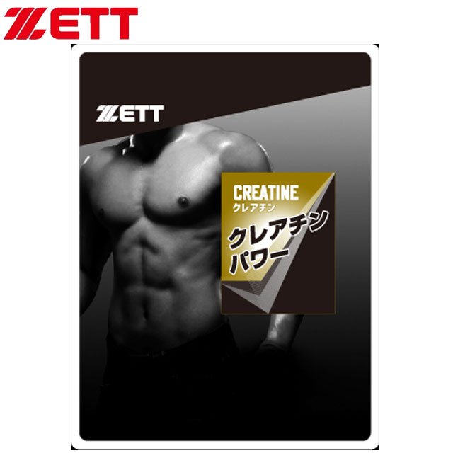 ゼット ZETT アスリートクレアチン スポーツ食品 用品 アイテム グッズ 野球 ベースボール トレーニング ZCREA1