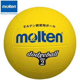 モルテン molten ドッジボール 2号球 小学校教材用 黄 用品 用具 小物 アイテム グッズ アクセサリー ドッジボール D2Y