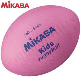 ミカサ MIKASA ラグビーボール スマイルラグビー ラージサイズ ピンク キッズ 小学生 用品 用具 小物 アイテム グッズ アクセサリー ラグビー KFP