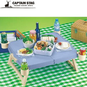 �L���v�e���X�^�b�O CAPTAIN STAG �e�[�u���E�F�A �z���� �n���f�B�\�e�[�u�� BL �p�i �p�� ���i ���� �A�C�e�� �O�b�Y �A�N�Z�T���[ �A�E�g�h�A �L�����v �o�[�x�L���[ BBQ �A�N�e�B�r�e�B MP0951