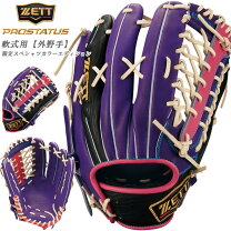 楽天市場】紫（グローブ・ミット｜野球・ソフトボール）：スポーツ 