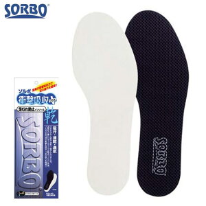 ネコポス ソルボ スポーツ 中敷き 衝撃吸収+乾インソール ブラック Mサイズ SORBO 61242 インソール フットケア ソルボが衝撃を緩和し、足の疲れを軽減