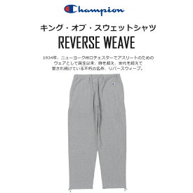 ☆チャンピオン 定番 スポーツウエア リバースウィーブ(R) スウェットパンツ Champion C3-V206 ロングパンツ 裾ドローコード仕様 脇ポケットから下のシームレス仕様 カジュアル あす楽対応可 送料無料