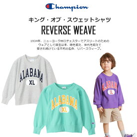 ☆セール チャンピオン リバースウィーブ キッズ ジュニア スウェットシャツ Champion CK-X005 長袖 トレーナー しっかりとしたドライな手触り コットン100％の裏毛素材 あす楽対応可 送料無料