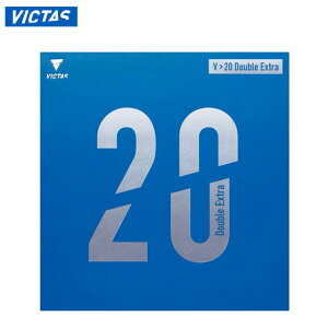 ネコポス ヴィクタス 卓球 ラケット メンテナンス用品 V 20 Double Extra VICTAS 200080 裏ソフトラバー テンション系 あらゆる攻撃で相手コートに収まる安心感
