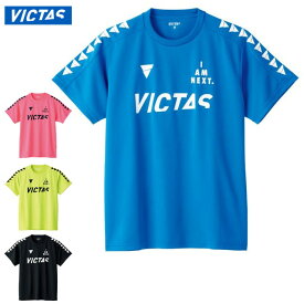 ネコポス ヴィクタス 卓球 スポーツウエア V-TS245 半袖 Tシャツ VICTAS 532201 プラクティスシャツ 吸汗速乾 両袖にライン上に施したブランドロゴがポイント トレーニングウエア