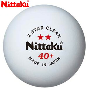 ニッタク Nittaku 注文ロット数4個 出荷単位4個 4セット ボール 練習球 硬式40ミリ 2スター クリーン 3個入 用品 用具 備品 卓球 テーブルテニス 日卓 NB1720