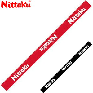 ニッタク Nittaku 注文ロット数12個 出荷単位12個 12セット ガードテープ ベーシックガード 10MM 植毛タイプ 用品 用具 備品 卓球 テーブルテニス 日卓 NL9266