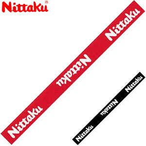 ニッタク Nittaku 注文ロット数12個 出荷単位12個 12セット ガードテープ ベーシックガード 12MM 植毛タイプ 用品 用具 備品 卓球 テーブルテニス 日卓 NL9267
