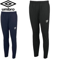 アンブロ UMBRO ロングパンツ ウォームアップロングパンツ 防風 吸汗 ストレッチ 長ズボン ボトムス ウエ…