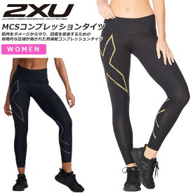 ☆2XU ツータイムズユー コンプレッション タイツ スパッツ レディース ランニングタイツ MCS ライトスピード ミッドライズ トレーニング 段階着圧 血流 WA6523B あす楽 即日出荷 送料無料