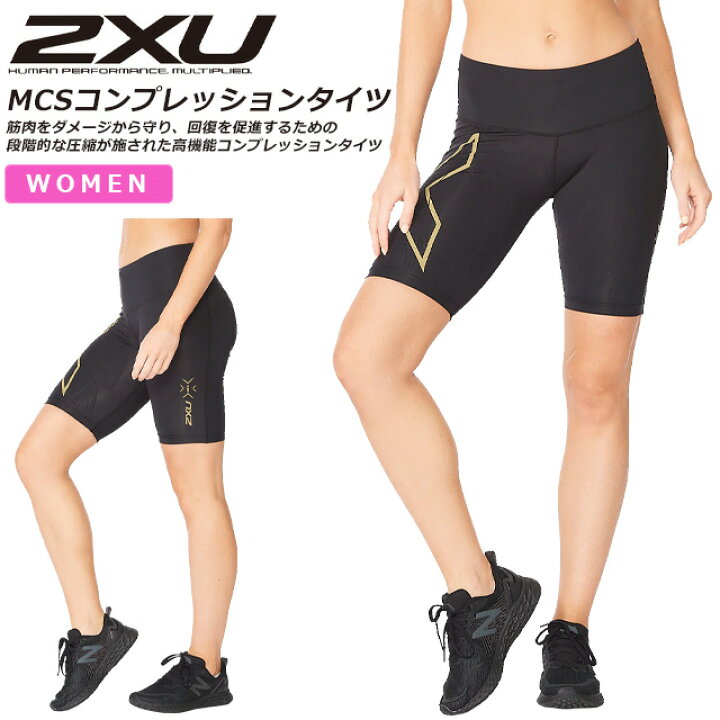 楽天市場】☆2XU ツータイムズユー コンプレッション ショート タイツ 
