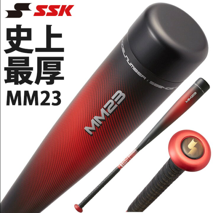 楽天市場】☆エスエスケイ MM23 SSK 一般軟式 バット FRP製 肉厚設計 