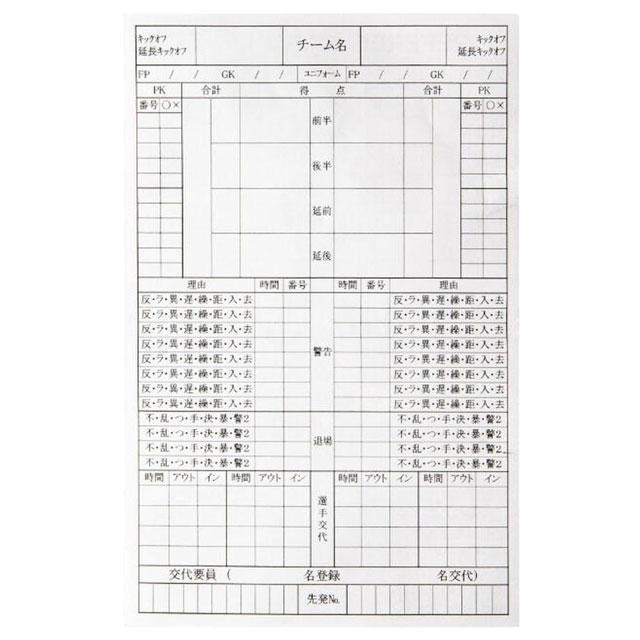 フィンタ FINTA サッカー フットサル レフェリー 審判用 レフリーカードケース FT5165 日本製