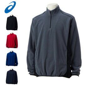 アシックス 野球 メンズ フリースジャケット 長袖 ハーフジップ 部活 トレーニング 男性用 2121A338 asics
