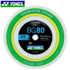 ヨネックス YONEX ストリング ガット ミクロン80 チーム100 マルチフィラメント 用品 用具 バドミントン BG801