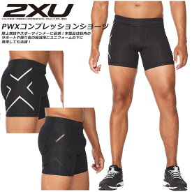 ☆2XU ツータイムズユー ランニング タイツ 1/2ショーツ ラン ショート タイツ コンプレッション タイツ メンズ 陸上競技 スポーツ 筋肉 サポート ブラック 吸汗速乾 軽量 UVカット PWX 抗菌 MA4508B 即日出荷 送料無料