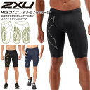 ☆2XU ツータイムズユー コンプレッション タイツ ランニング ラン コンプ ショーツ ハーフタイツ マラソン 練習 大会…